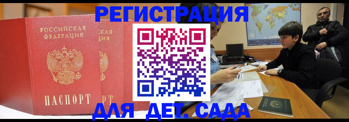 временная регистрация для всех в Губахе