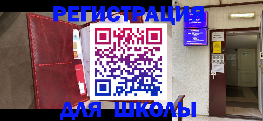 прописка ребенка в Губахе