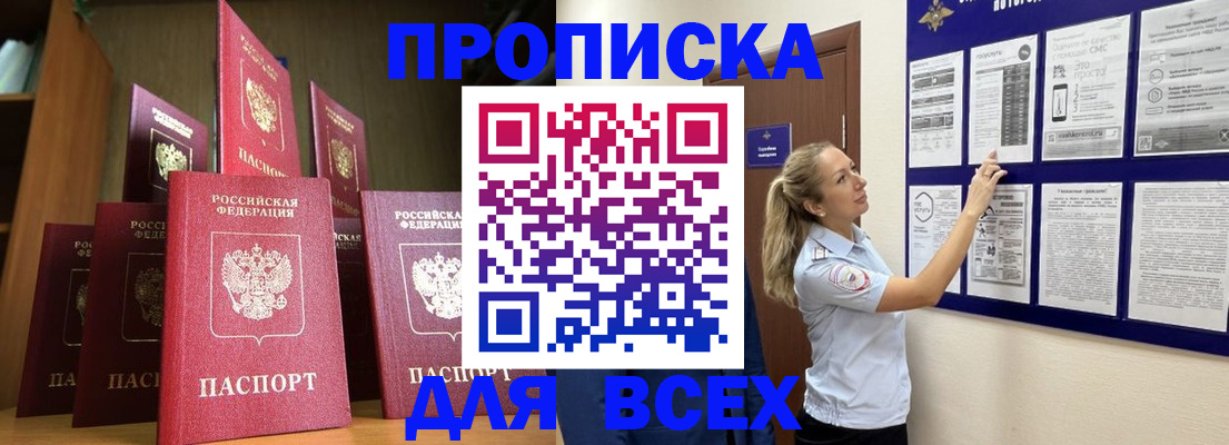 пропишу в квартире в Губахе