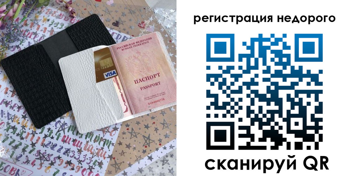 временная регистрация гарантия в Губахе