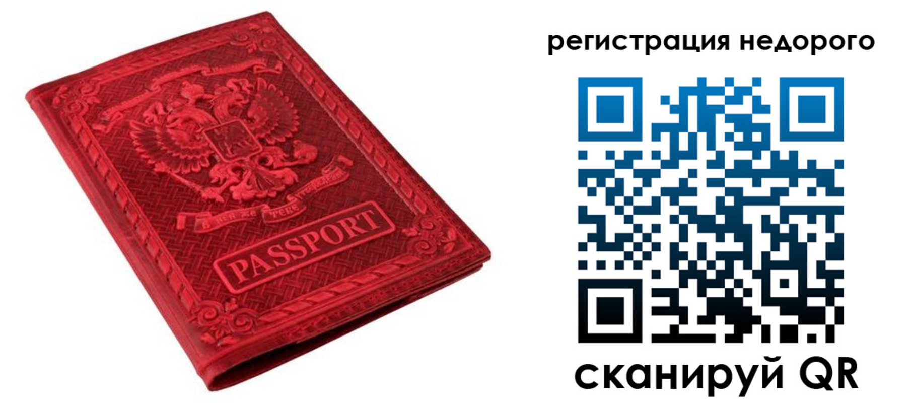 прописка регистрация в Губахе