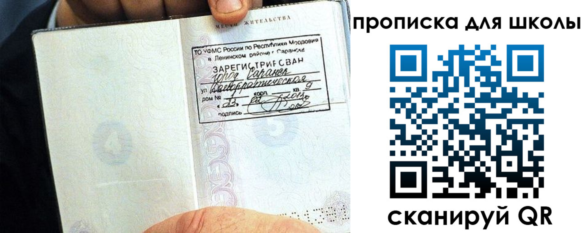 прописка паспорт в Губахе