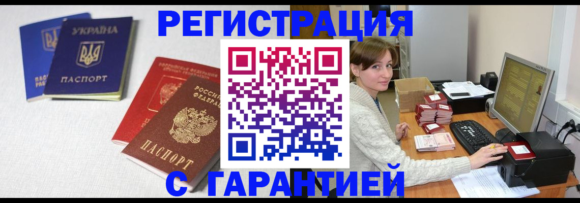 прописка гарантия в Губахе