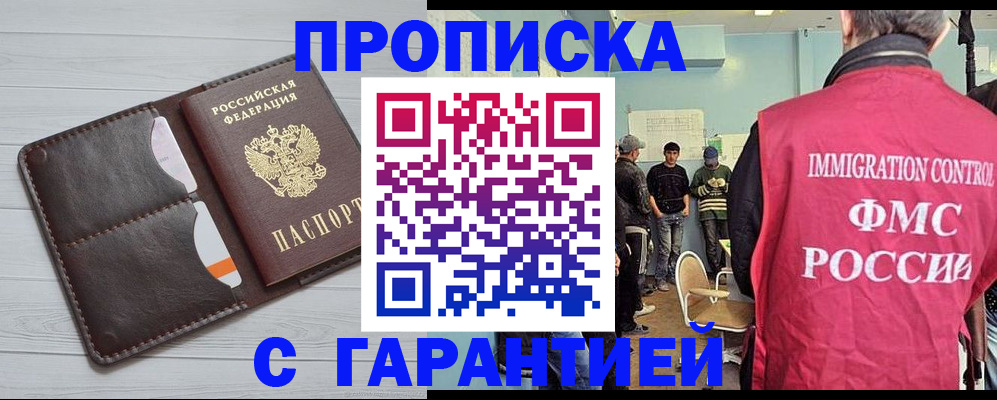 пропишу в квартире в Губахе