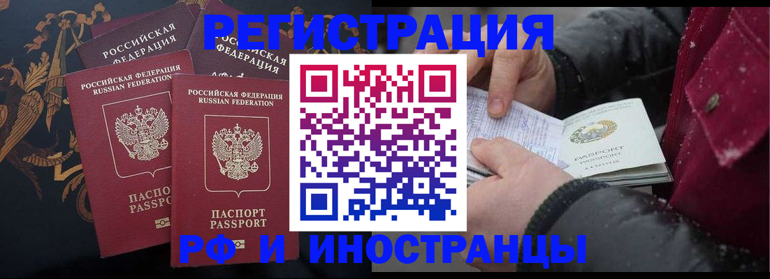 временная регистрация для всех в Губахе