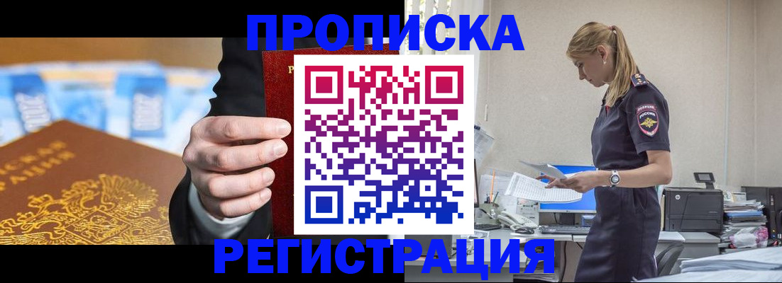 прописка от собственника в Губахе