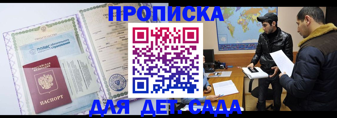 временная регистрация гарантия в Губахе